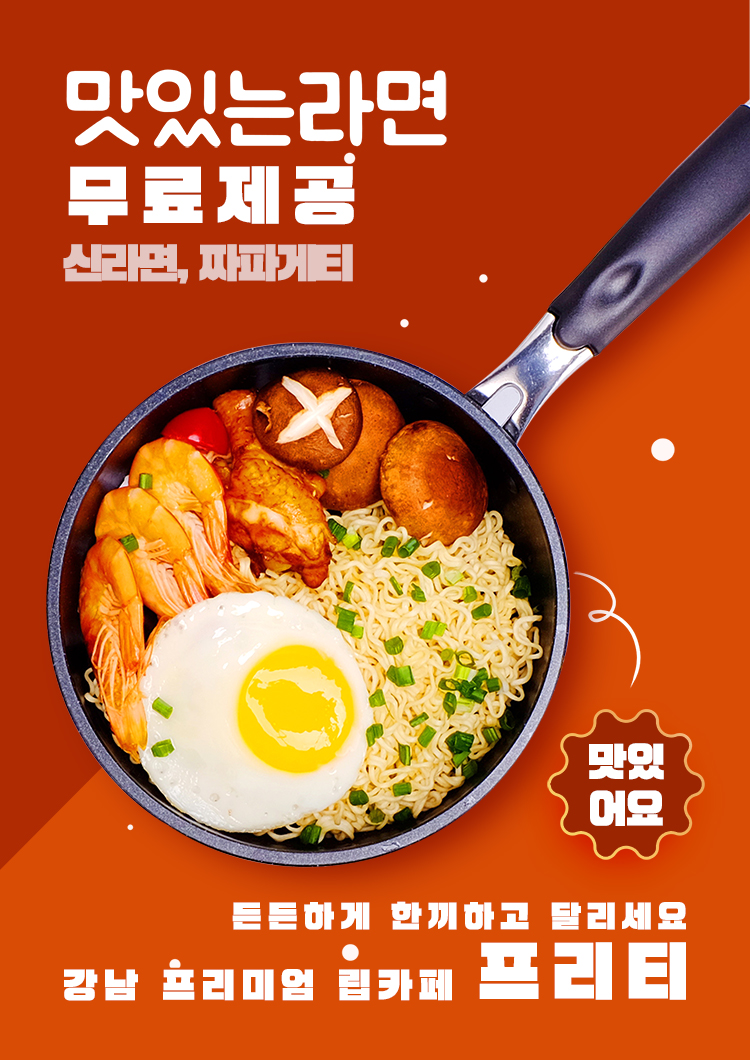 라면면면.jpg