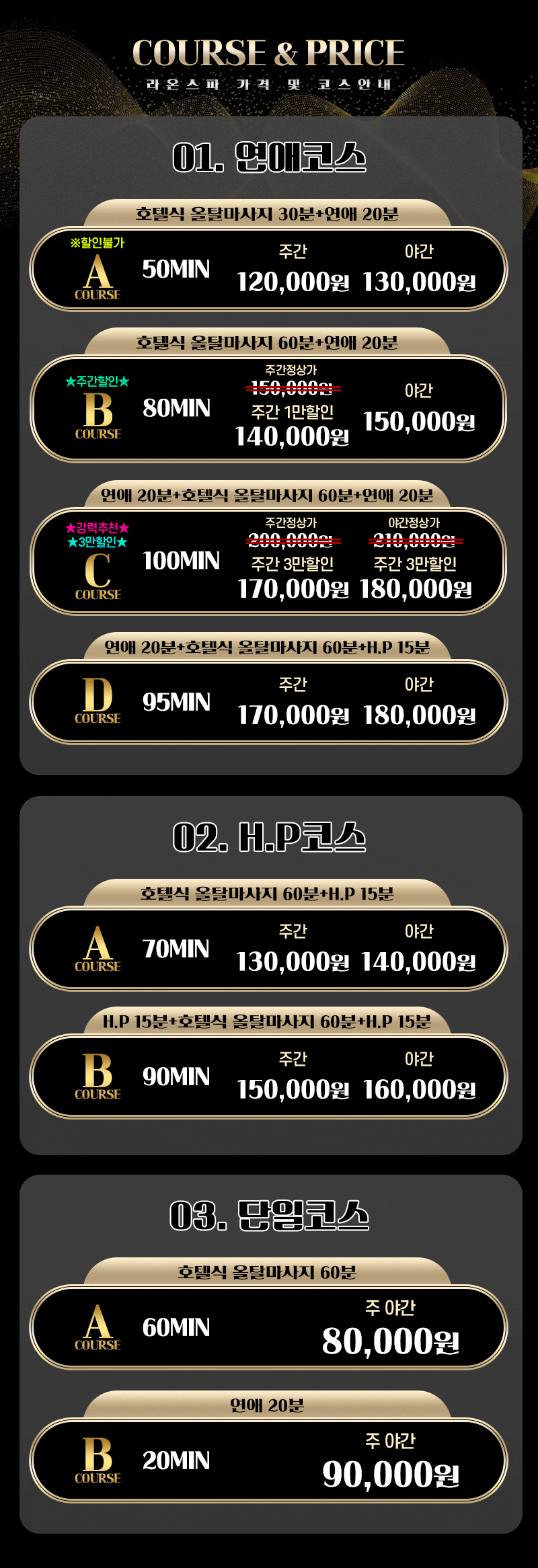 코스02.gif