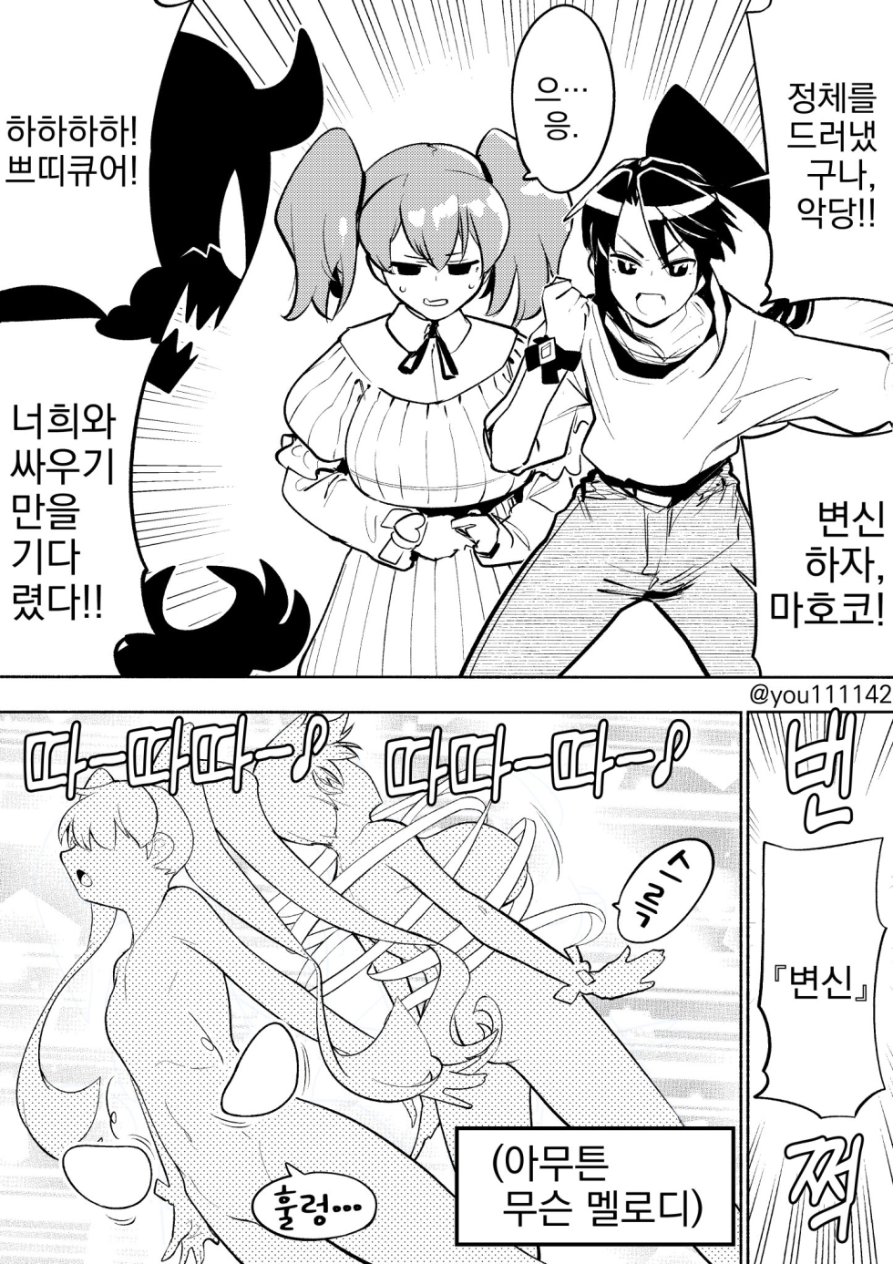 마법소녀 변신.jpg