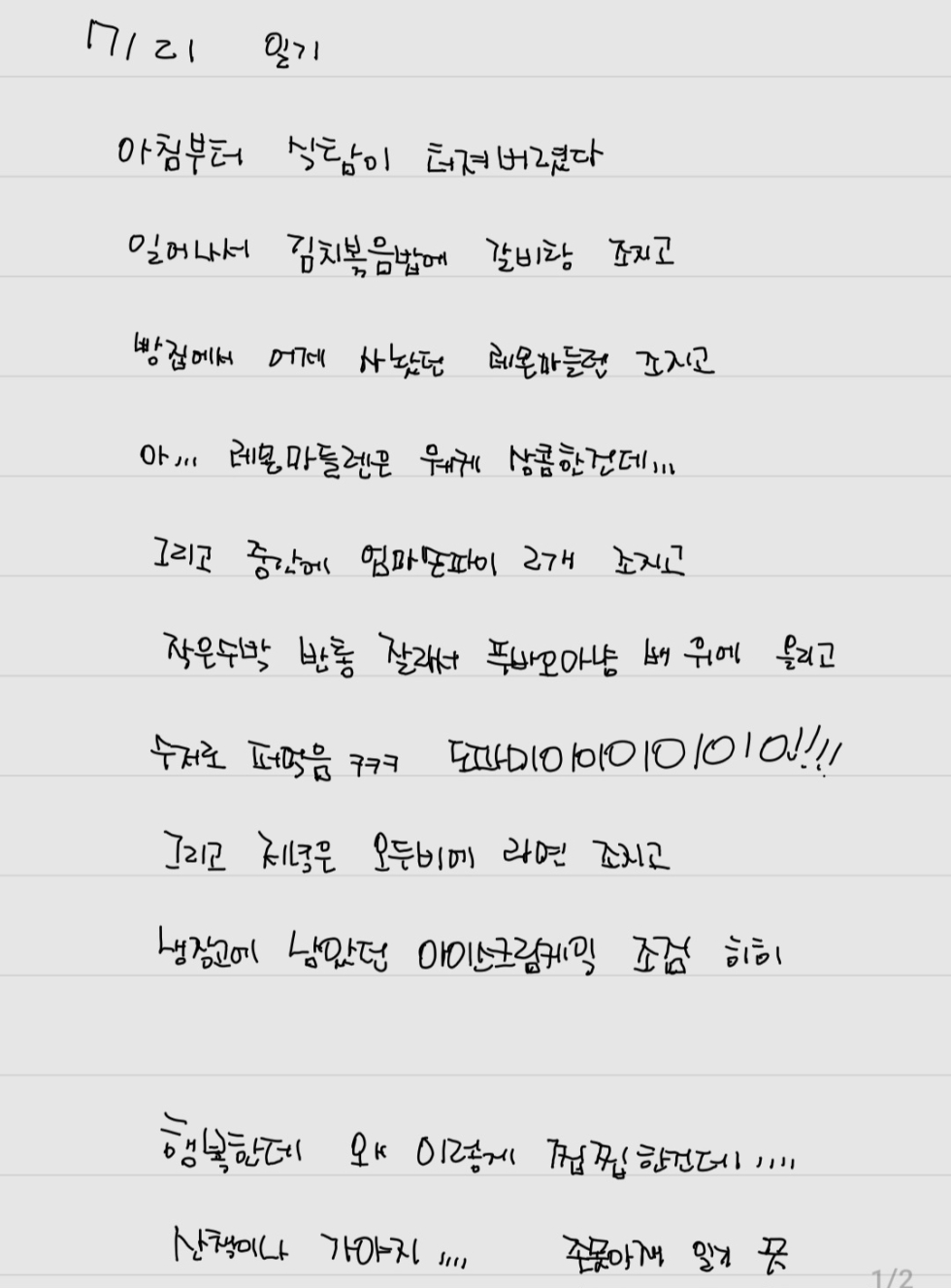 Screenshot_20240722_185517_Samsung Notes.jpg