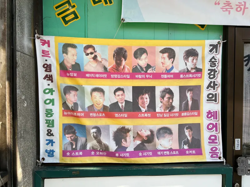 이발소.jpg