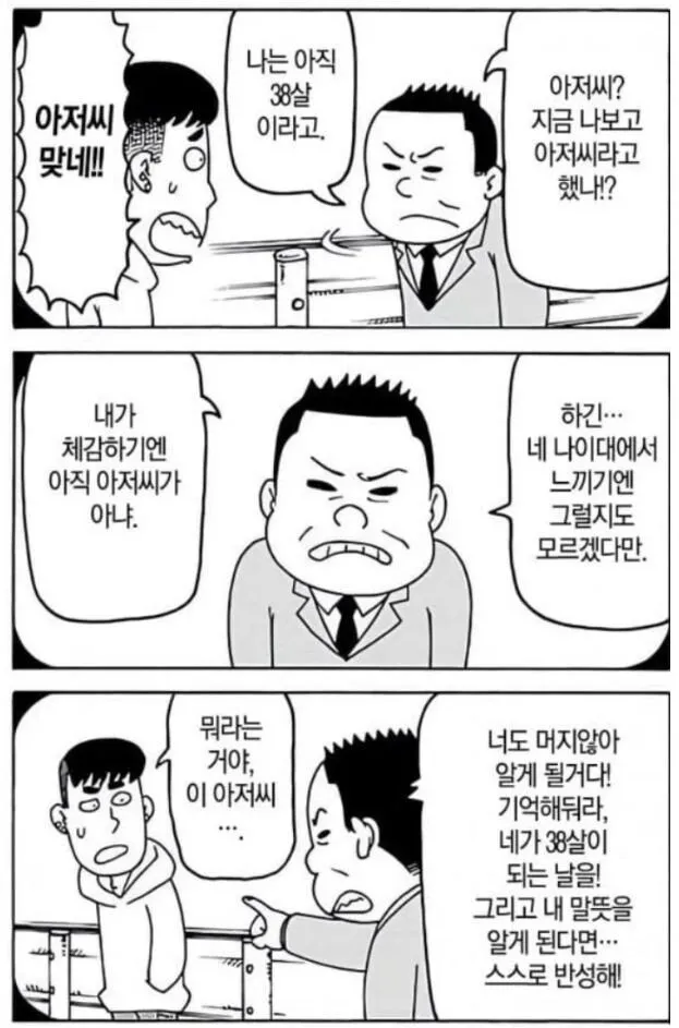 아저씨.jpg