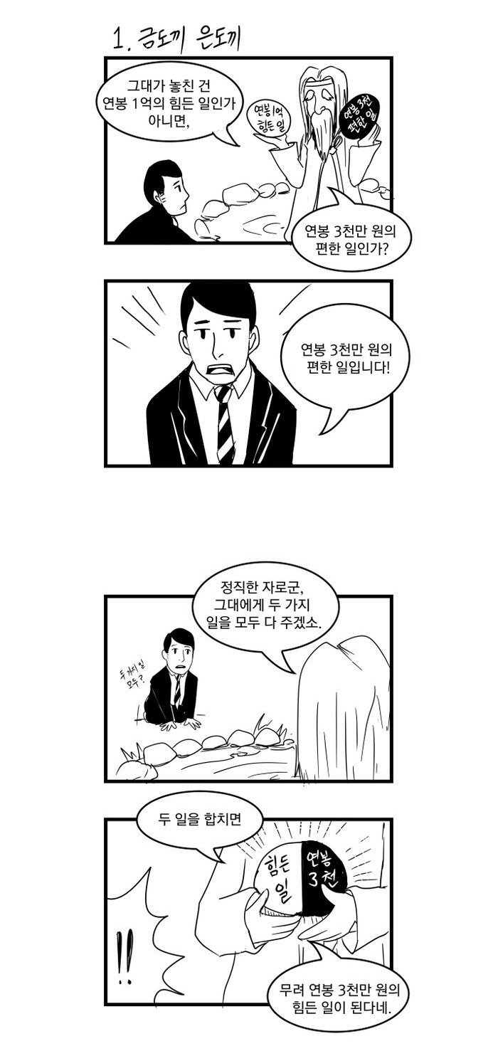 4컷만화_2.jpg