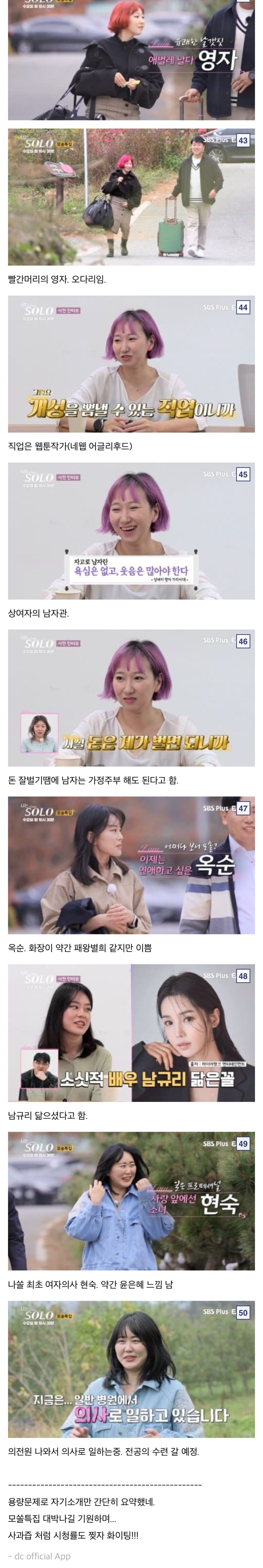 나솔2.jpg