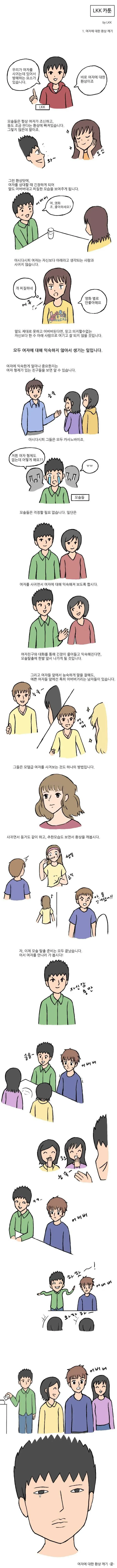 여자에대한 환상.jpg