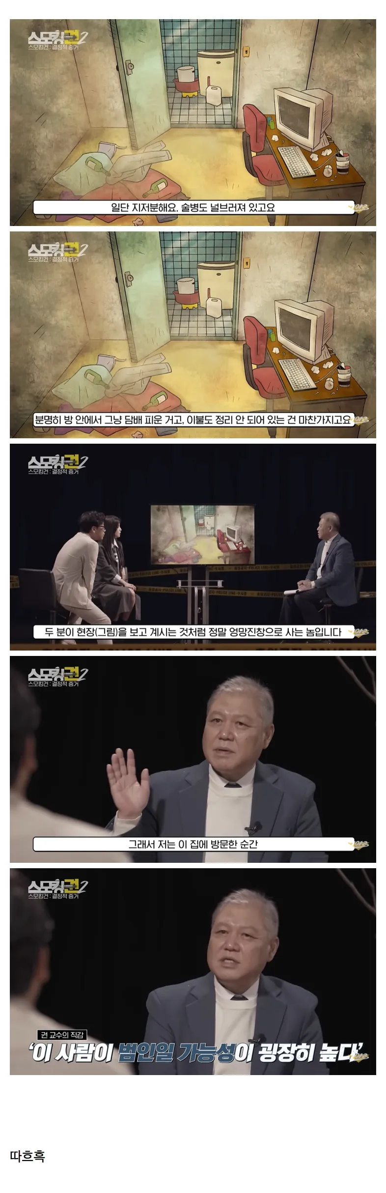 평상시에 방청소 제대로 해야하는이유.jpg
