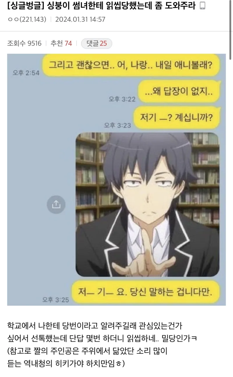 여사친과 썸타는 중인 디씨인.jpg