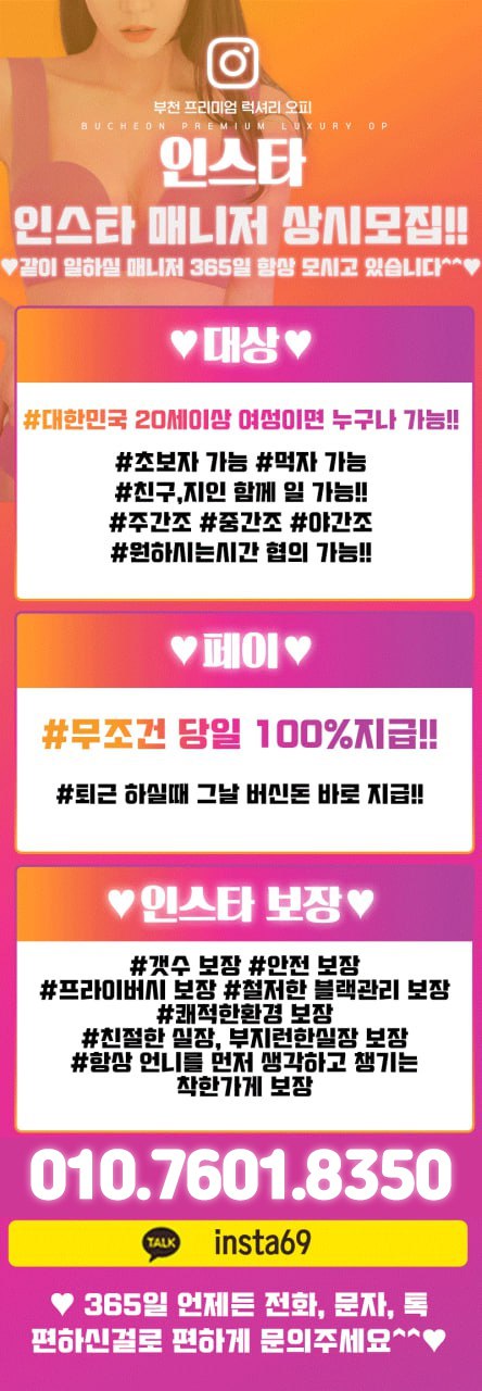 인스타구인구직.jpg