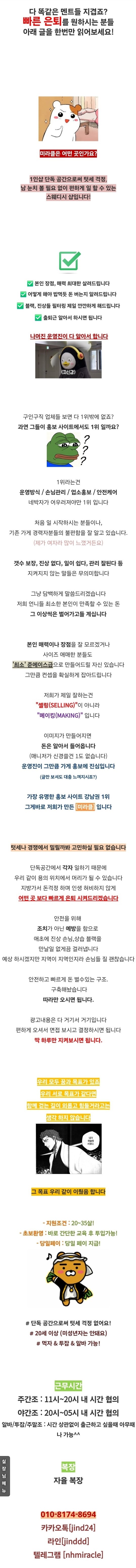 구인구직 원본.jpg