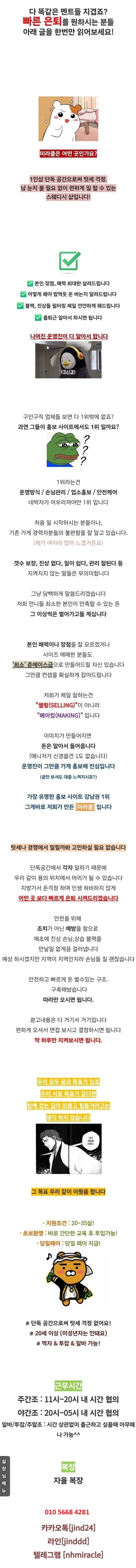 구인구직 원본.jpg