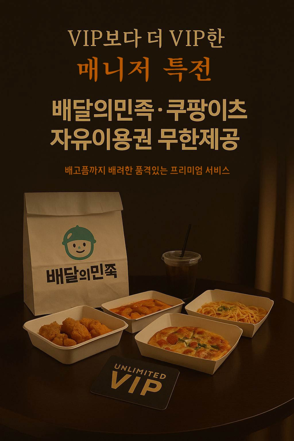 매니저 특전.jpg