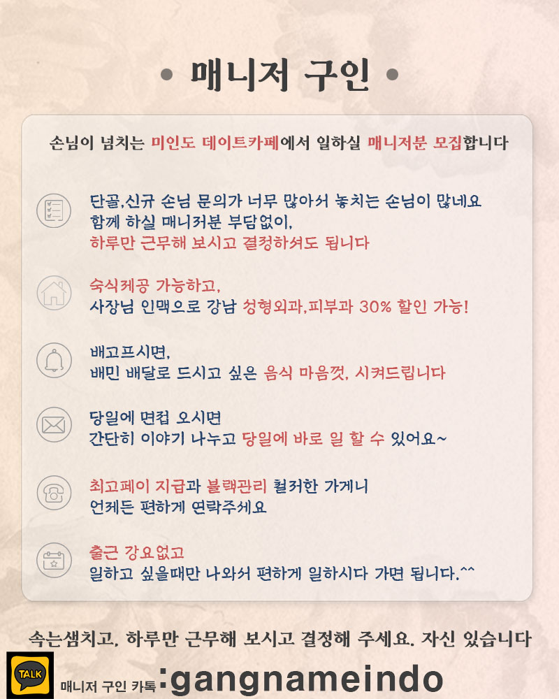 매니저구인.jpg