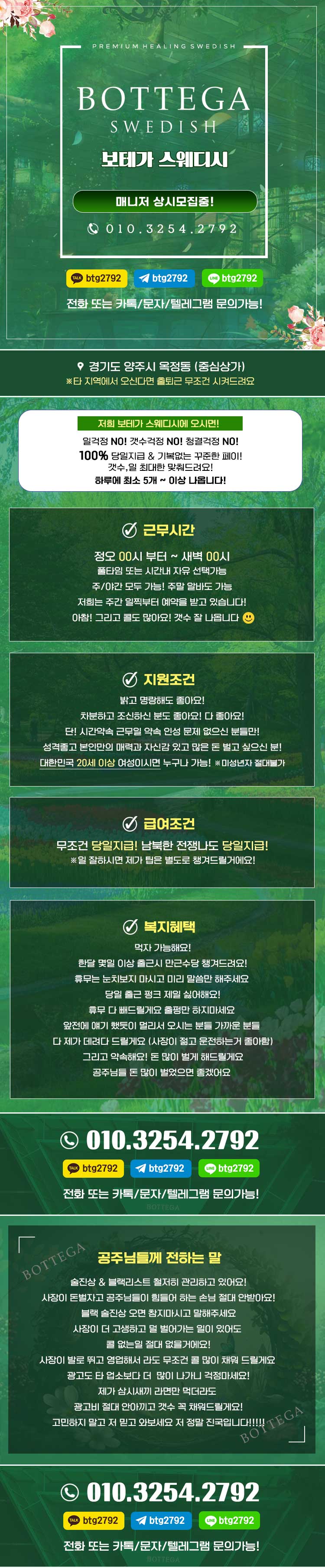 구인광고 (3).jpg