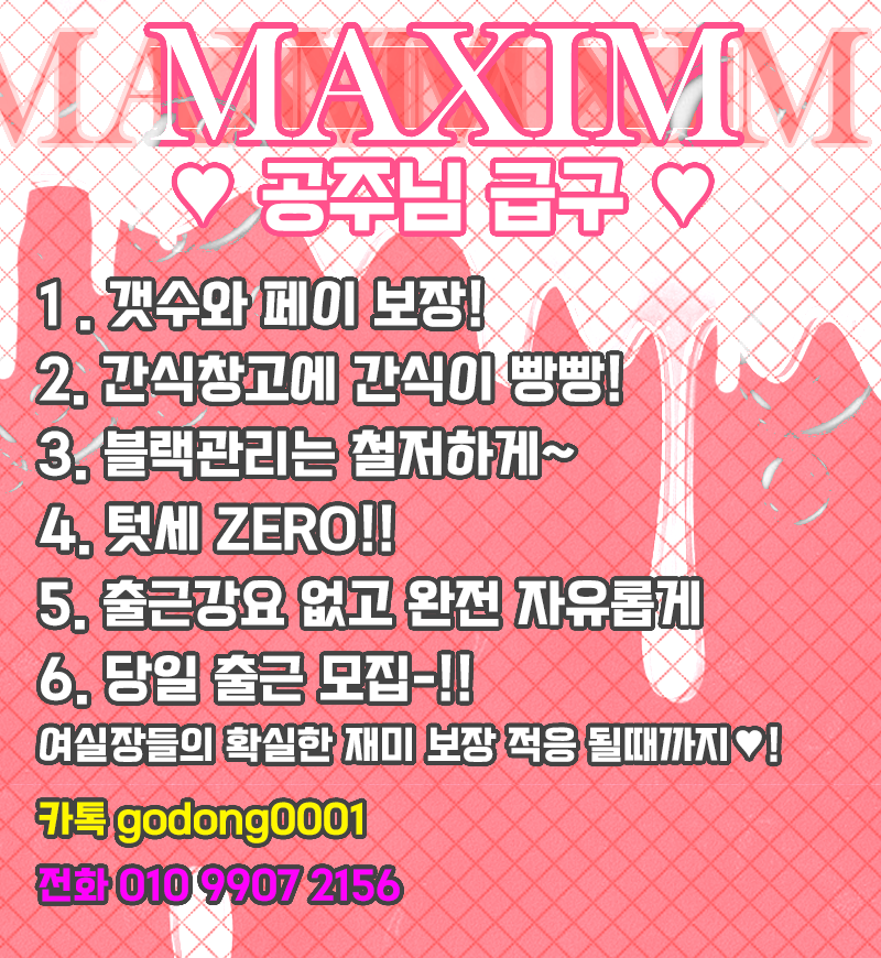 매니저 구인.png