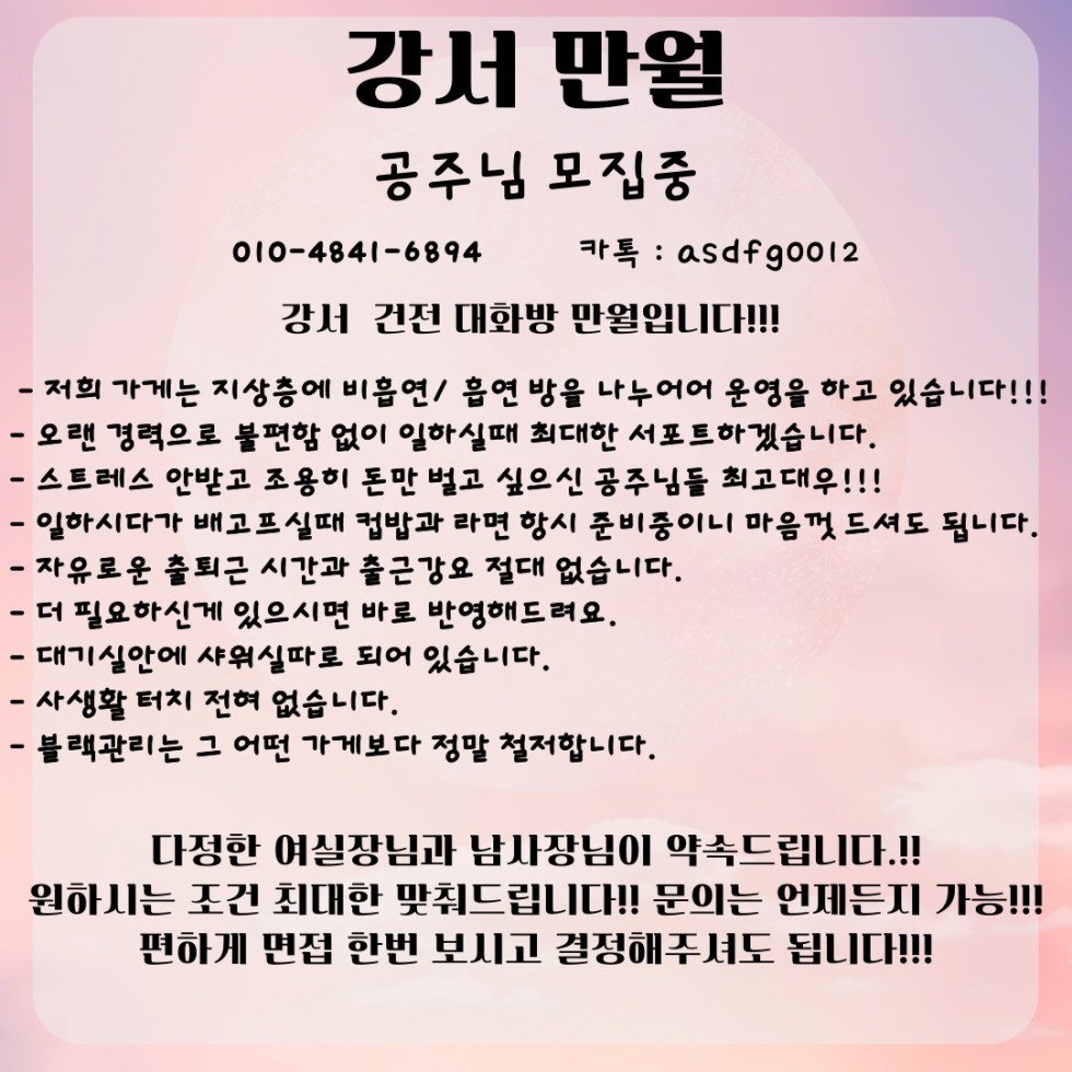 2025 3월 만월 구인구직.jpg