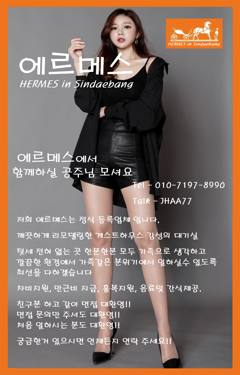 에르메스 구인.gif