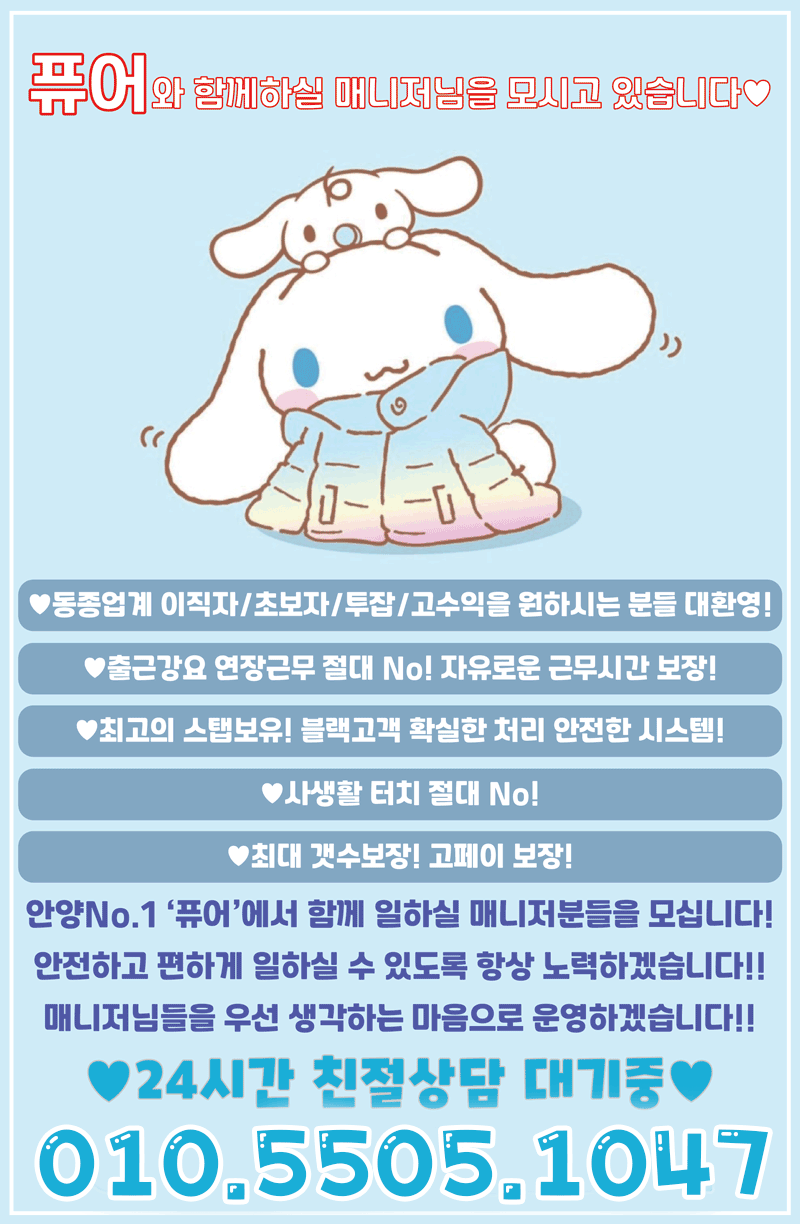 퓨어 매니저.gif