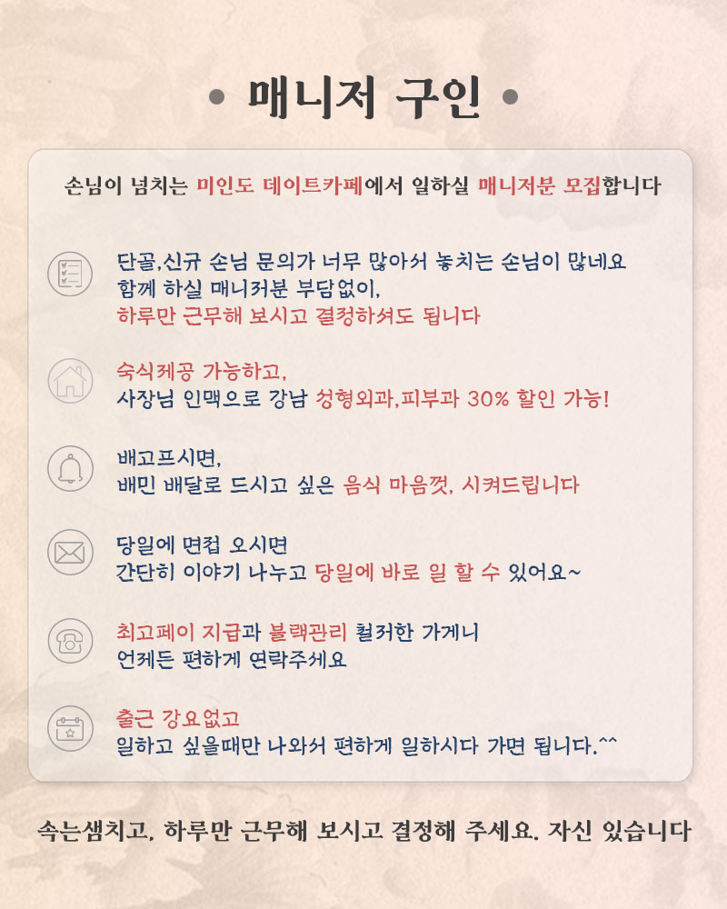 매니저구인.jpg