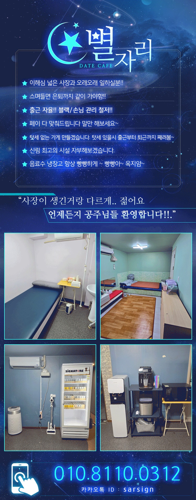 02_매니저구인.jpg