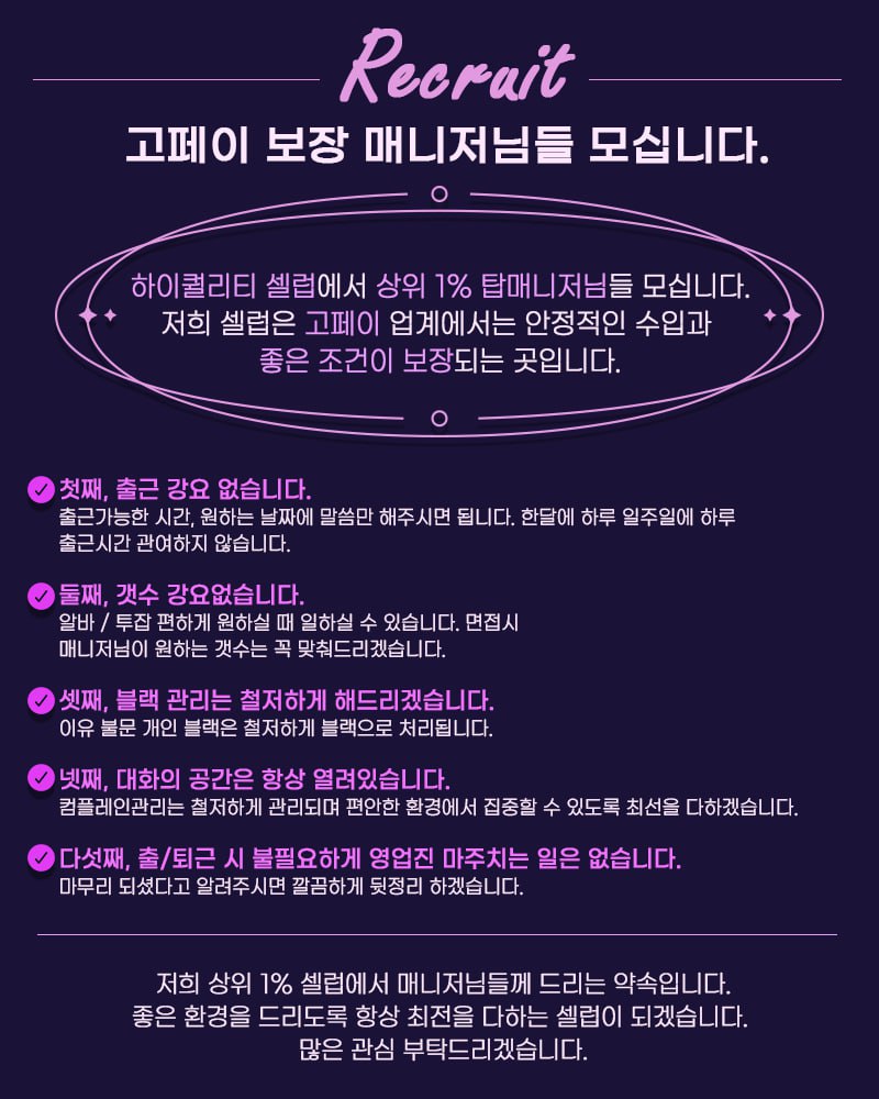 1-1 매니저구인광고.jpg