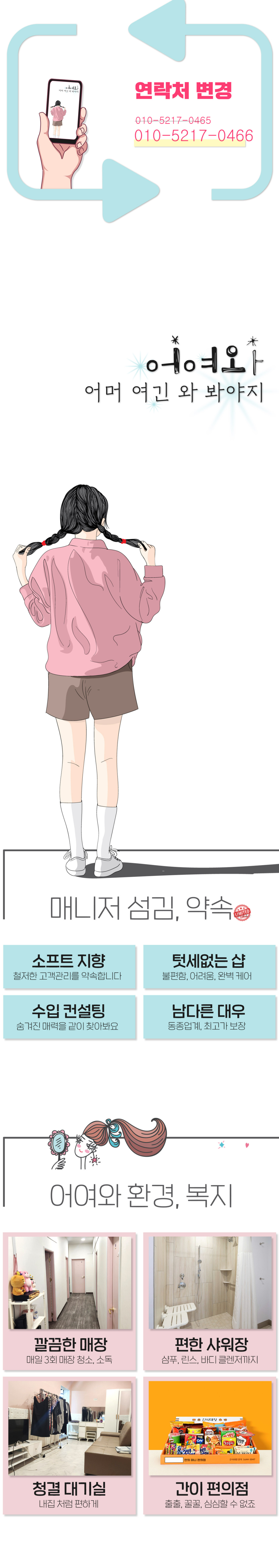 매니저 구인광고.jpg