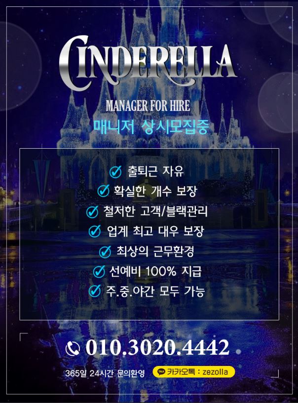 매니져 구인.JPG