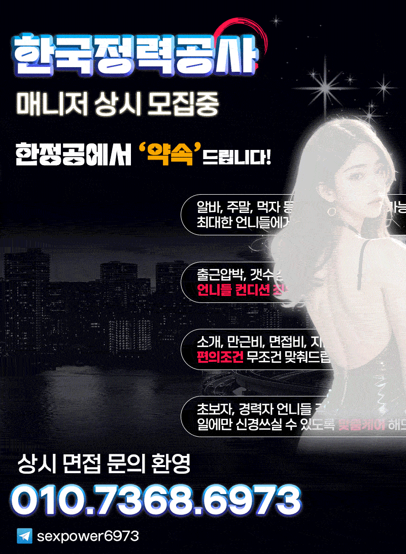 구인구직 섹밤업로드용.gif