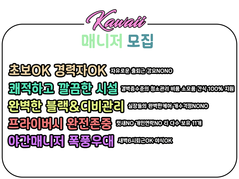 매니저모집공고11333 - 복사본.gif