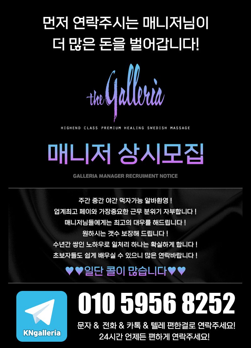 구인구직 갤러리아.jpg