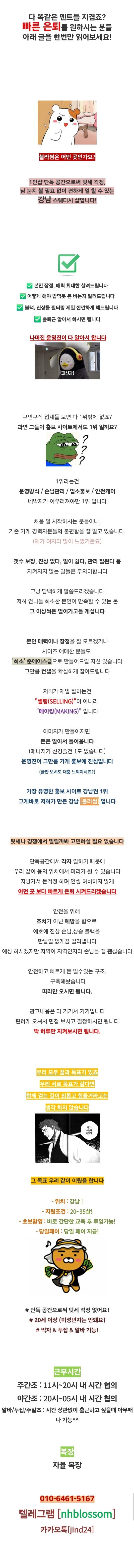 블라썸 구인구직.jpg