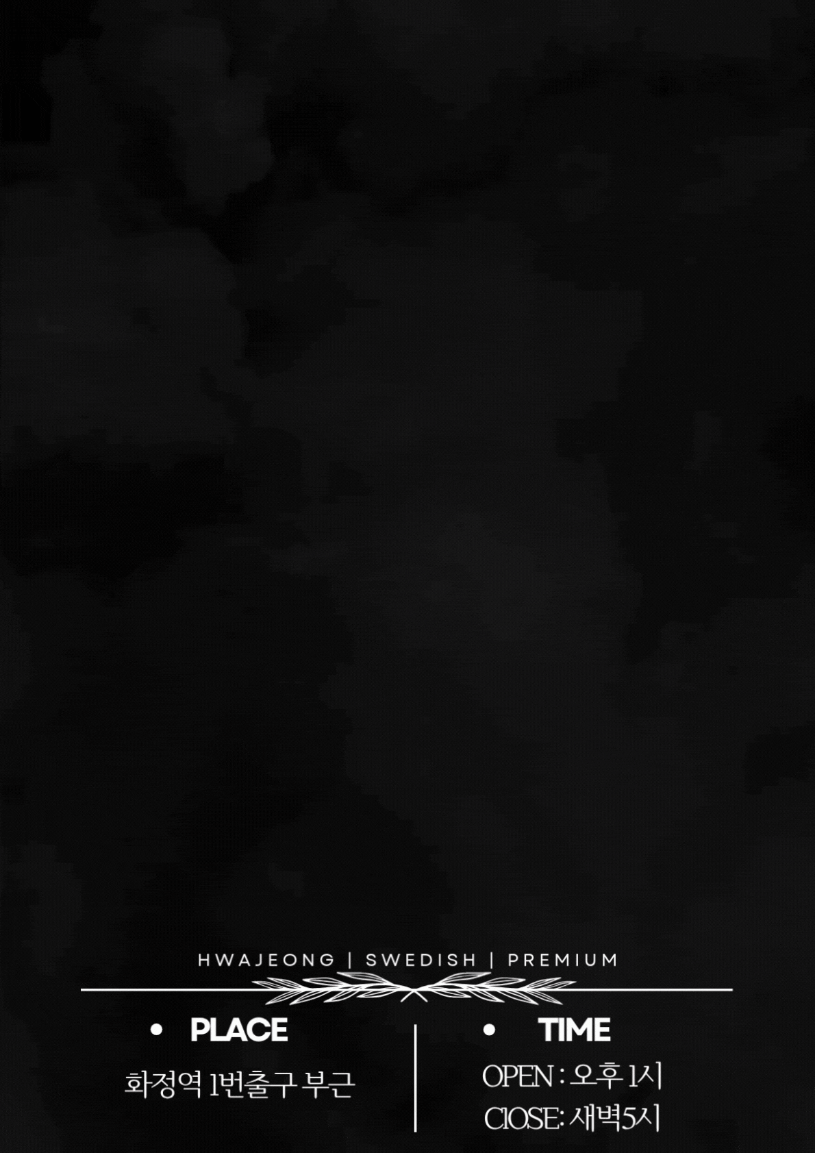 마왕스웨디시 대표 이미지