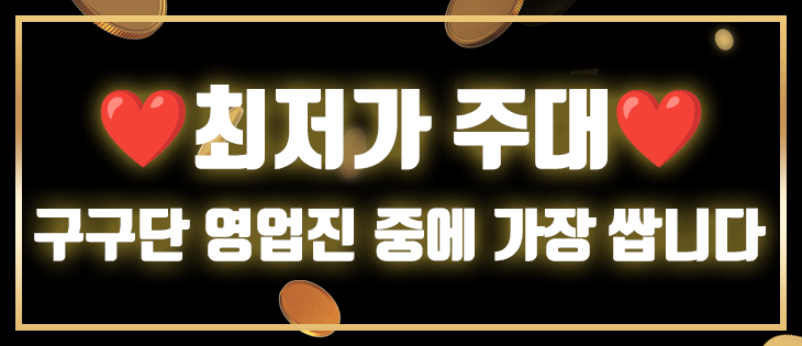최저가주대.gif