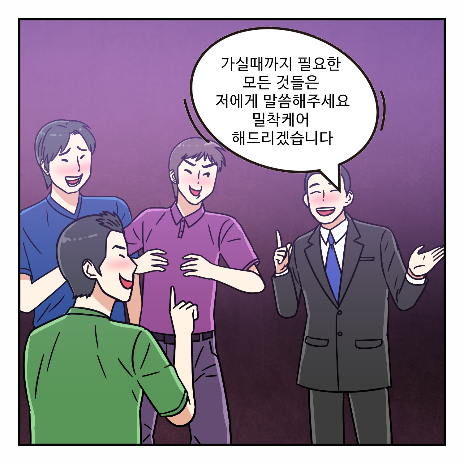 만화3.jpg