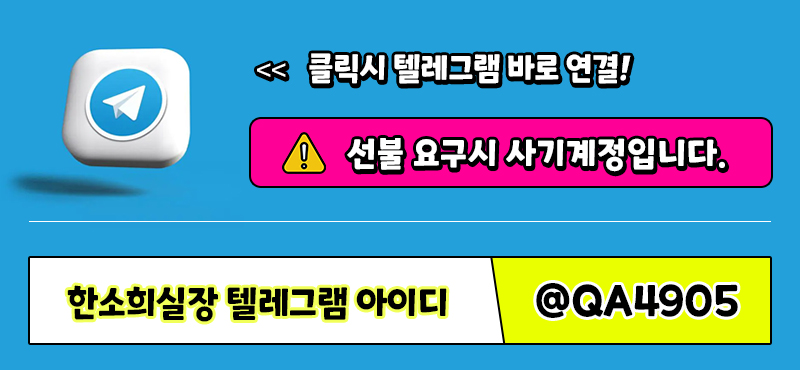 텔레그램 (2).jpg