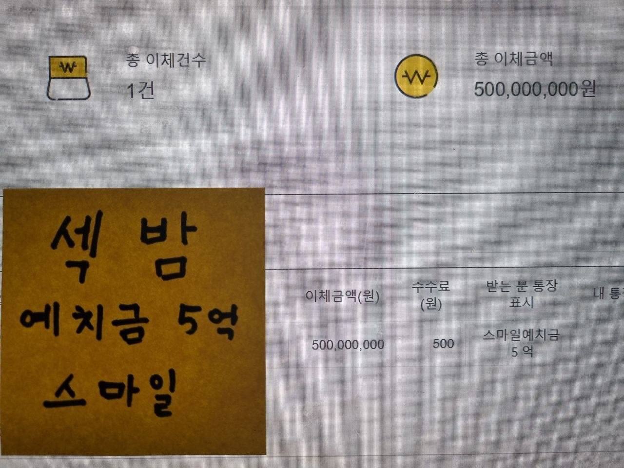 스마일예치금.jpg