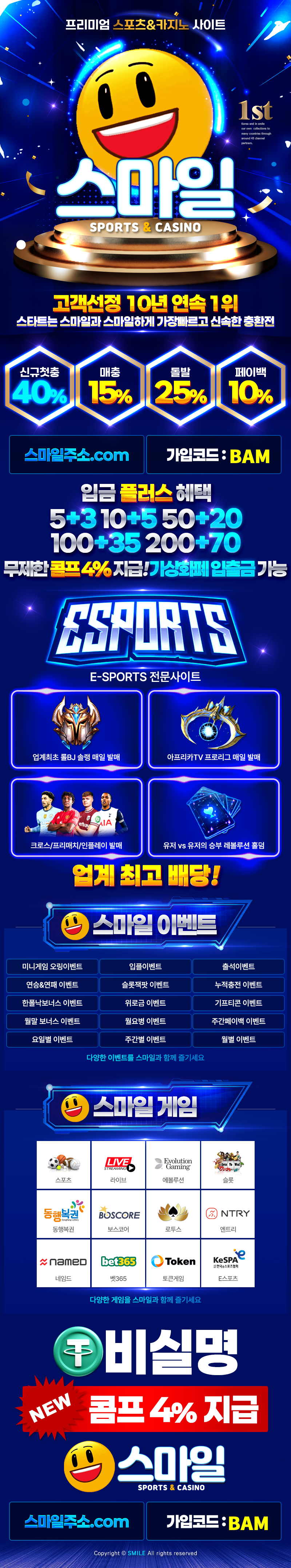 스마일랜딩[BAM].png