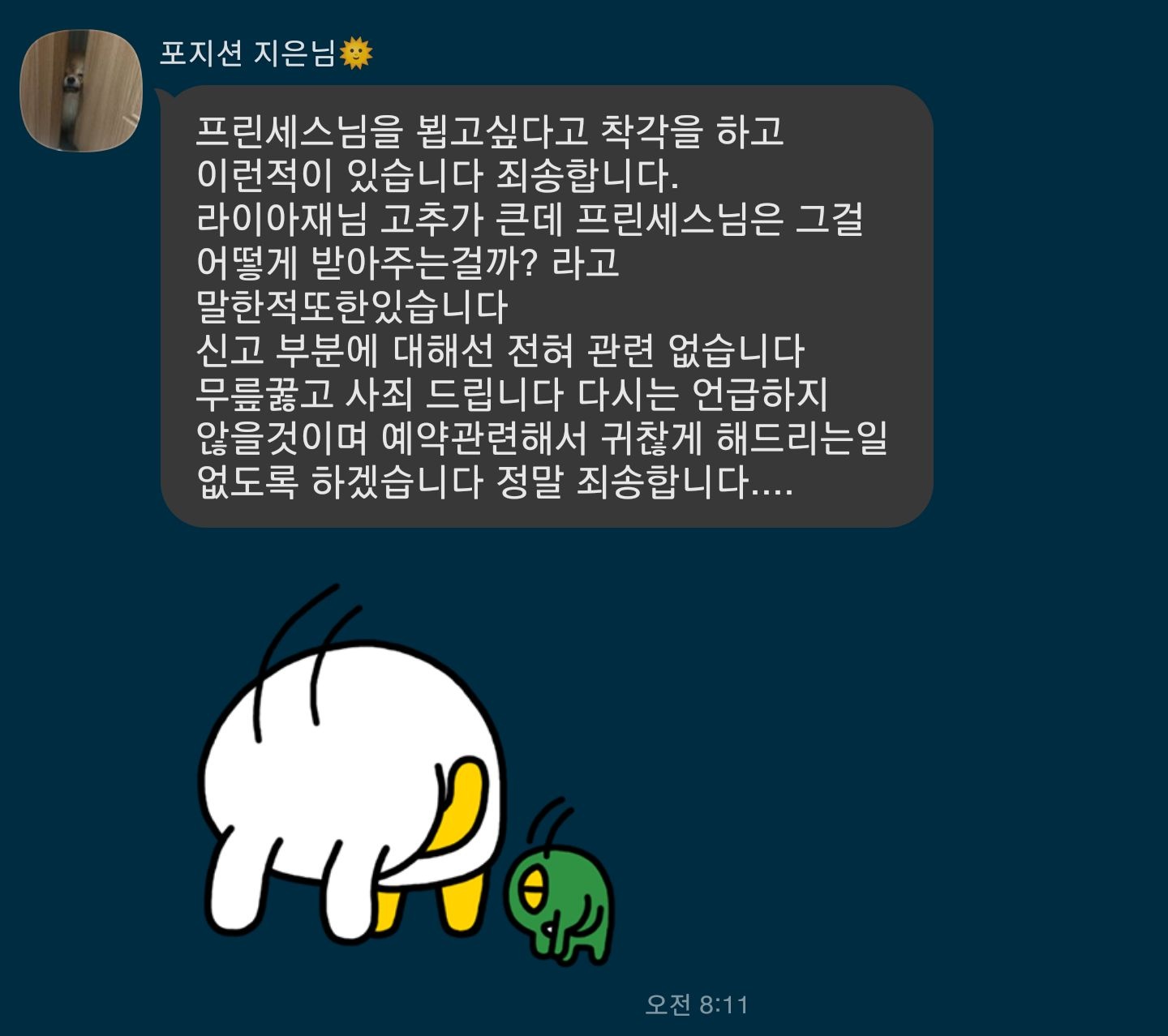 포지션 지은님.jpg